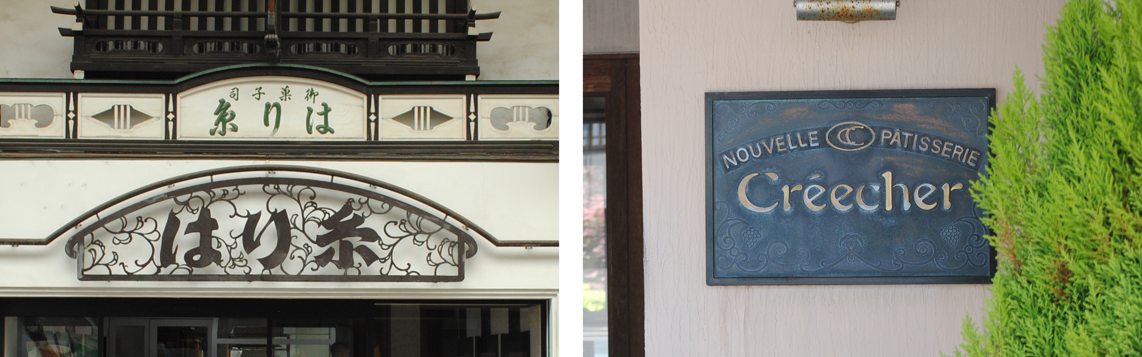 店舗外観（PC用）